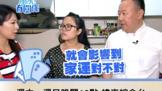 20161120風水有關係 - 父嗜賭 頭獎得主如今負債累累！