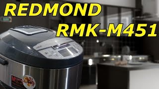 Обзор мультикухни REDMOND RMK-M451