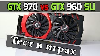 GTX 970 vs GTX 960 SLI - кто кого? Тест и сравнение.