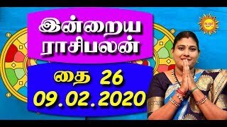 Today Rasi Palan| DAILY RASIPALAN 09.02.2020| Indraya RasiPalan இன்றைய ராசிபலன் KADAVUL ARUL TV