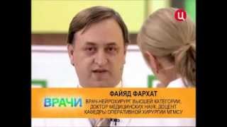 ТВЦ - Невралгия тройничного нерва - Фархат Ф.А.