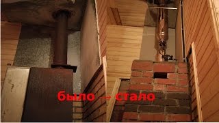 Пошаговая инструкция, всех тонкостей этапов монтажа банной печи и дымохода, на конкретном примере.