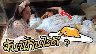 “กิน”ขนาดนี้ น้ำหนักไม่เท่าส่วนสูงก็บุญแล้ววว! ???  #แดกกับด้าย