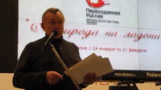 Награждение режиссеров и авторов документального кино о природе.