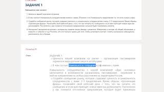 ВЫПОЛНЕНИЕ БИЗНЕС-ПРАКТИКУМА СИНЕРГИИ "ПРОДАЖИ НА ПАЛЬЦАХ"