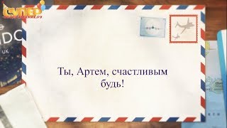 Артем, С Днем Рождения Классное поздравление super-pozdravlenie.ru