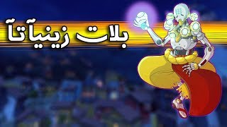 أوفرواتش |  تصحيح الاخطاء | زينياتا | سولو هيل
