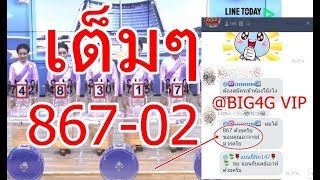 30/12/2561 โบนัสรับปีใหม่กันถ้วนหน้า ไม่มีรัยมาก แสดงผลงานในช่องและกลุ่ม