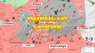 Сирия: Восточная Гута 16 марта