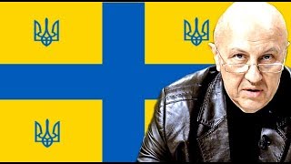 Что сделают из Украины. Андрей Фурсов.
