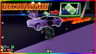 КАК ПОЛУЧИТЬ ЛЮБОЙ ТРАНСПОРТ В MAD CITY?!