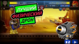 Super Mechs. НОВЫЙ ОФИГЕННЫЙ ДРОН!