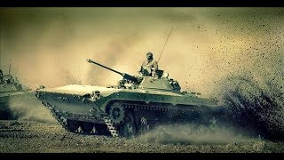 История создания и использования БМП