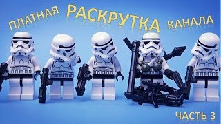 Способы раскрутки ютуб канала. Платное продвижение в youtube. Конкурсы
