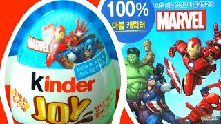 100% 마블 어벤져스 킨더조이 24알, marvel avengers kinder joy 24eggs
