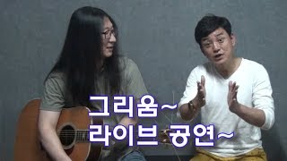 [톡앤톡] #009 통기타 라이브 황제 '배재혁'님