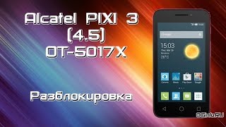 Alcatel One Touch PIXI 3 (4.5) OT-5017X. Разблокировка