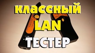 Обзор LAN тестера TM-8 MULTI-PURPOSE