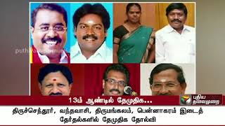 13ம் ஆண்டில் அடியெடுத்து வைக்கும் தேமுதிக | DMDK, TN Political