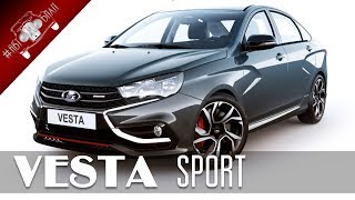 Лада Веста Sport 2018 года