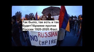 Неблагодарность армянства в отношении России или как жили армяне при османах.Факты И сейчас так же.