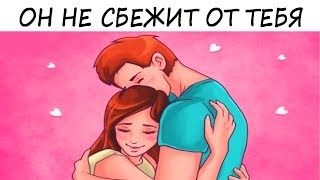Женщины, от которых СБЕГАЮТ мужчины ИЛИ 10 ОШИБОК в отношениях!
