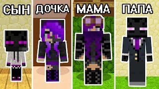 СЕМЬЯ ЭНДЕРМЕНОВ И ИХ ЖИЗНЬ В МАЙНКРАФТ ~ СЕМЕЙКА И TROLLING MINECRAFT МУЛЬТИК НУБ