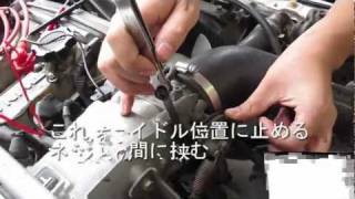 How to throttle position setting at ae86 ハチロクのスロポジを直してみた