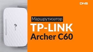 Распаковка маршрутизатора TP-LINK Archer C60 / Unboxing TP-LINK Archer C60