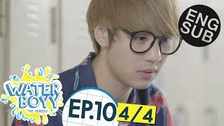 [Eng Sub] Waterboyy the Series | EP.10 [4/4]