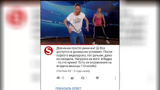 ВАШИ ОТЗЫВЫ Аэробика дома с Юлией Синягиной на timestudy.ru