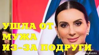 ЕКАТЕРИНА СТРИЖЕНОВА БРОСИЛА МУЖА ИЗ ЗА КОВАРНОЙ ПОДРУГИ. Последние новости знаменитостей