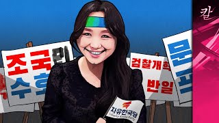 자한당 공약, 이제 이 사람이 만든다!