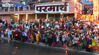Ganga Aarti in HD