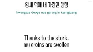방탄소년단(BTS)_뱁새(Silver Spoon/Crow Tit/Parrotbill) 파트별 가사 [ENG ROM HAN]