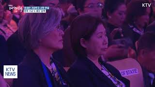 문재인 대통령 아세안 기업투자 서밋 연설