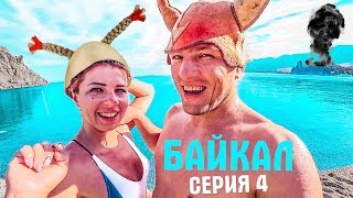 Байкал после пожара. Бухта Песчаная. Мы в шоке!