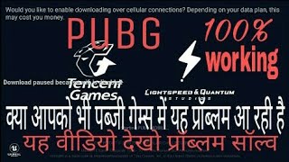 PUBG open nahi ho raha hai to ye setting karlo PUBG gama problem khatam