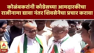 कोळंबकरांनी काँग्रेसच्या आमदारकीचा राजीनामा द्यावा नंतर शिवसेनेचा प्रचार करावा : एकनाथ गायकवाड