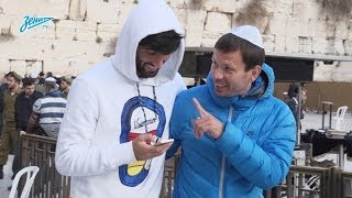 Специальный репортаж «Зенит-ТВ»: экскурсия по Иерусалиму