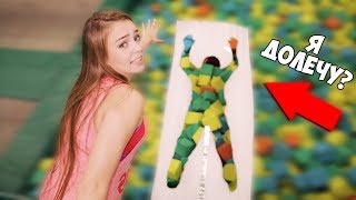 ПОПАЛА В ЩЕЛЬ НА БАТУТАХ! +Подарок вам