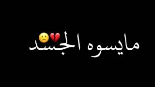 روحي أنت ??تصميم شاشه سوداء بدون حقوق /حالات واتساب + ستوري انستا