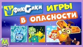 Детский уголок/Kids'Corner Фиксики в Опасности.Мини-Игры с Ноликом и Симкой.Геймплей Игры