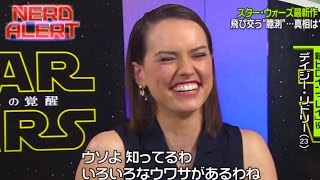 Watch Daisy Ridley All But Confirm Who 'Rey' is in Star Wars Episode VII