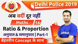 7:00 PM - Delhi Police 2019 | Maths by Naman Sir | Ratio & Proportion (Part-1)