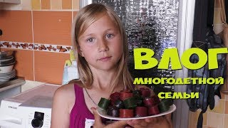 Обычные Будни/Опять на Кухне/ГОТОВЛЮ Тушеную КАПУСТУ/Пробуем ПАСТИЛУ с детьми