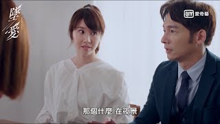 《墜愛》安心亞撞見前男友 竟已變成妹妹男友｜2/8愛奇藝台灣站 全網獨播