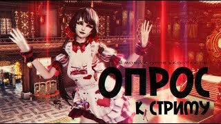 B&S: Стрим с вебкой. Меняем класс, качаем новых персов вместе с MoonMalic :О