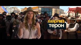 Миллион способов потерять голову