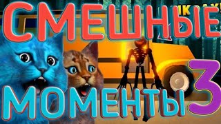 ?КОТЁНОК ЛАЙК И КОТИК ИГРОМАН//СМЕШНЫЕ МОМЕНТЫ В СТРАШНОЙ ШКОЛЕ В РОБЛОКС #3//ROBLOX HIGH SCOOL